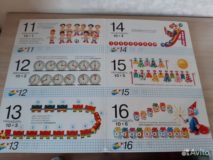 Математика для дошкольников бесплатно