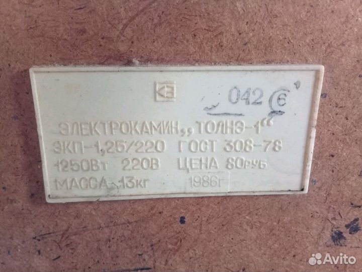 Электрокамин