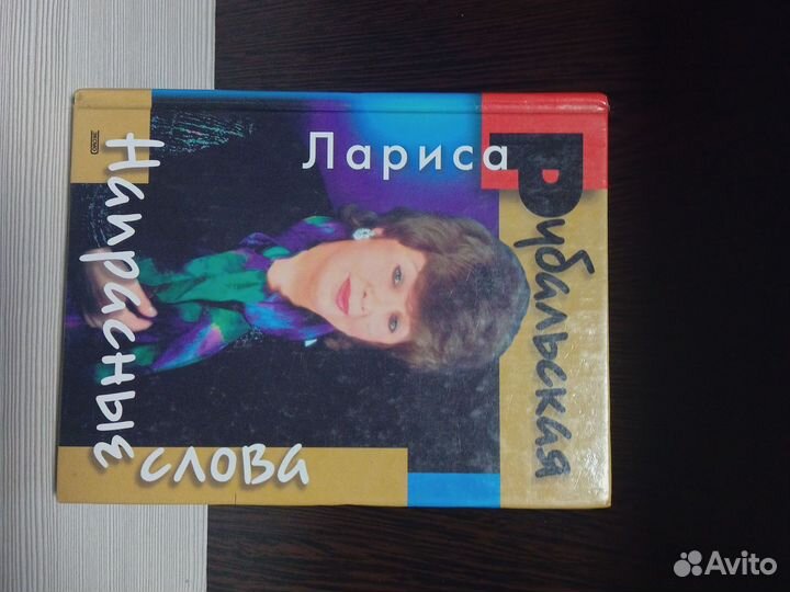 Лариса Рубальская 