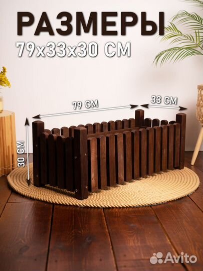 Вазон деревянный садовый для цветов кашпо