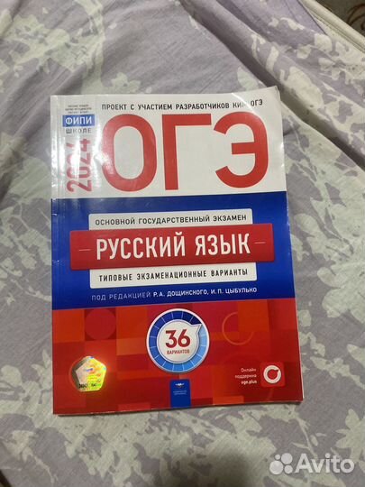 Сборник ОГЭ