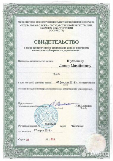 Банкротство физических лиц. Списание долгов