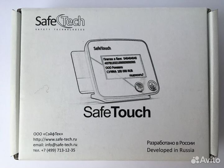 Устройства контроля подписываемых данных SafeTouch