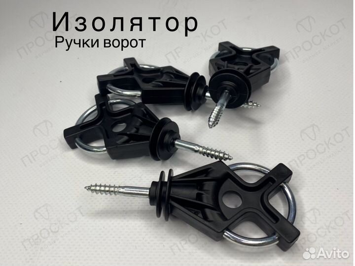 Изолятор на ручку двери, электропастух