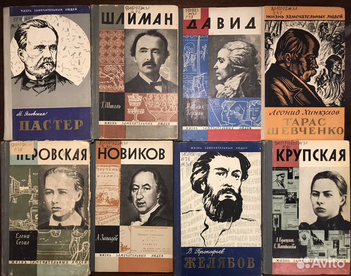 Книги серии жзл жизнь замечательных людей