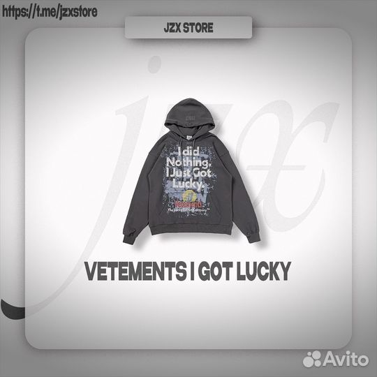 Vetements i did nothing как у 9mice