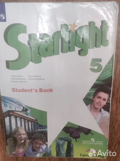 Продаю книги б/у starliht по 500 каждая