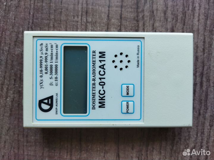 Измерительный инструмент