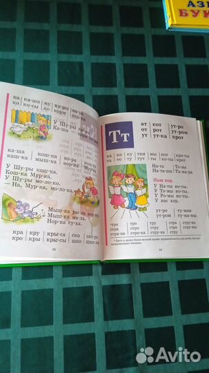 Букварь Надежда Жукова