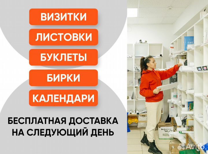 Типография/печать визиток/печать листовок