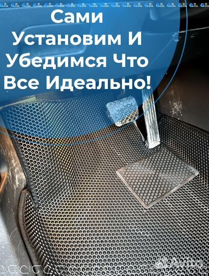 Эва коврики