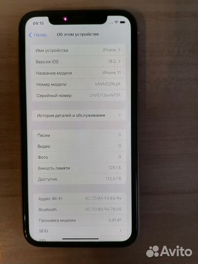 iPhone 11, 128 ГБ