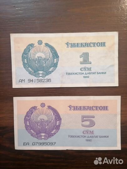 Банкноты Узбекистана