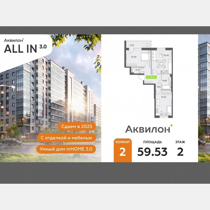 2-к. квартира, 59,5 м², 2/12 эт.