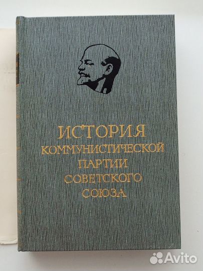 История коммунистической партии Советского Союза