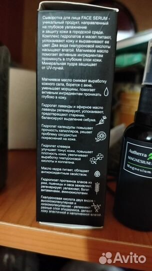 Сыворотка для лица с магнием SPF 25