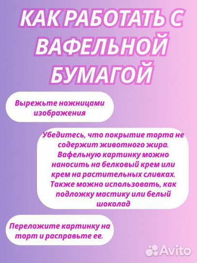 Бабочки из вафельной бумаги