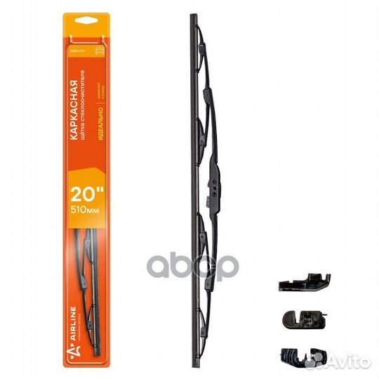 Щетка стеклоочистителя 510 мм (20) каркасная, 3