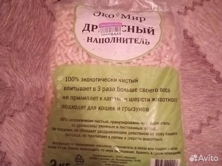 Корм для грызунов и наполнитель