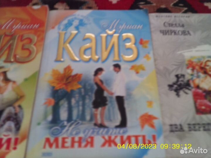 Женские романы и детективы 6 книг