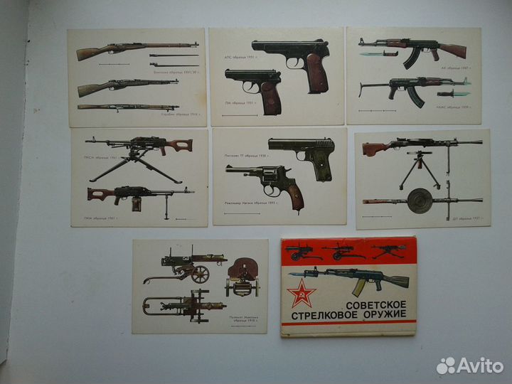 Советское стрелковое оружие