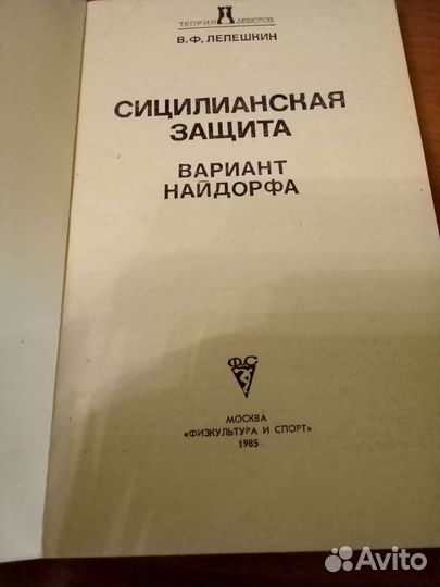 Книги по шахматам
