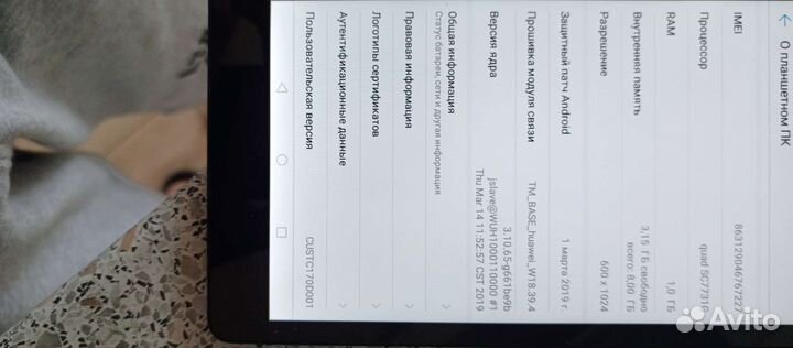 Планшет Huawei