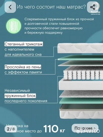 Матрас 160 70 новый