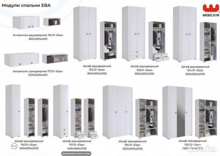 Спальня Ева К2