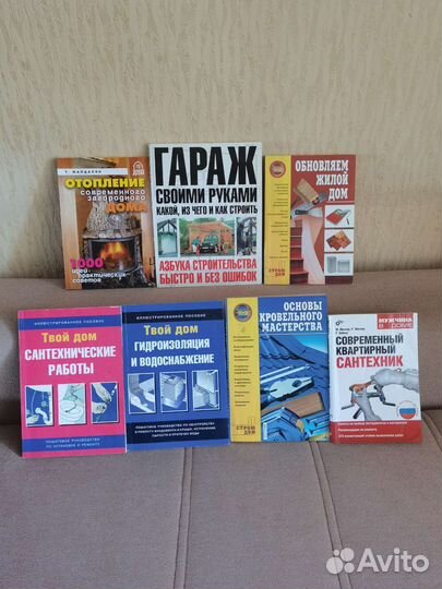 Книги для мастерства своими руками