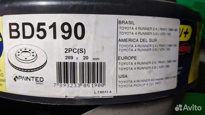 Тормозные диски передние 2 шт toyota hilux VI, V