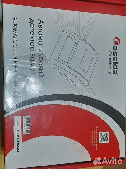 Автоматический детектор валют Cassida Quattro Z