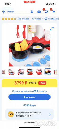 Детская кухня со световыми и звуковыми эффектами