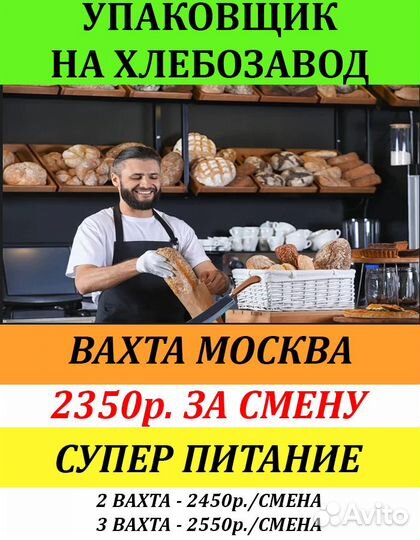 Упаковщик/работа вахтой/ с проживанием 35/45/60сме