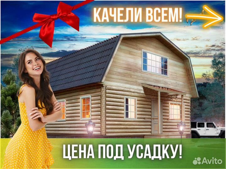 Сруб дома из бревна ручной рубки Не Бруса 8x8