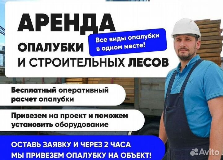 Опалубка: замки