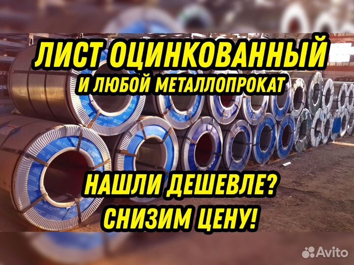 Лист оцинкованный 1,2 08пс/кп 1.25*2.5 м