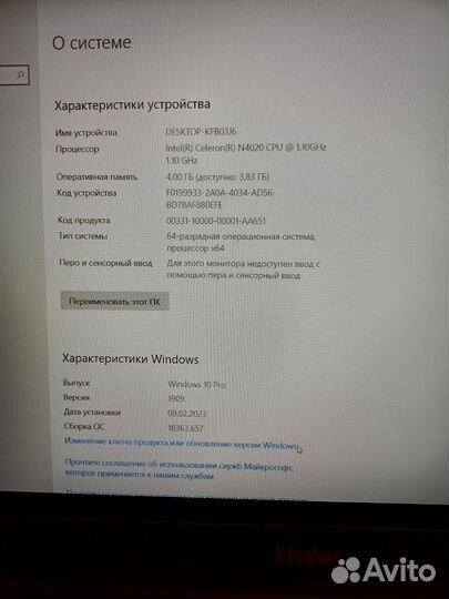 Ноутбук Haier U1520 HD