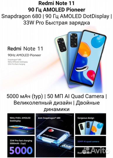 Hoвый 6/128 Redmi Note 11 Global NFC Xiaomi