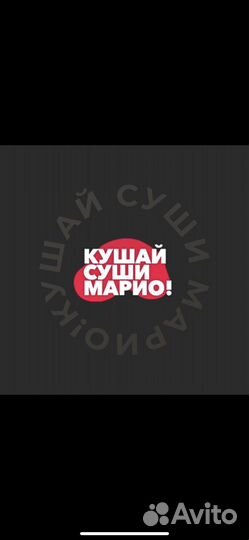 Повар сушист