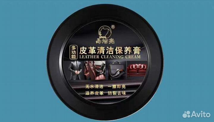 Чистящее средство для изделий из кожи
