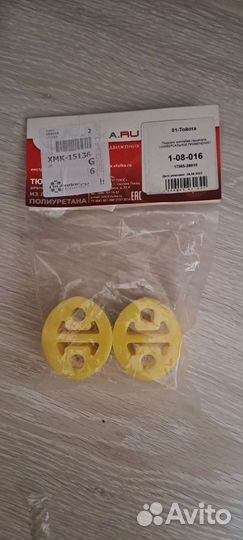 Крепление глушителя лансер 9