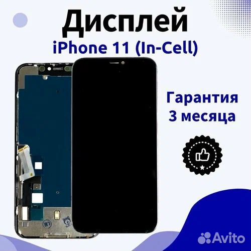 Экран дисплей iPhone