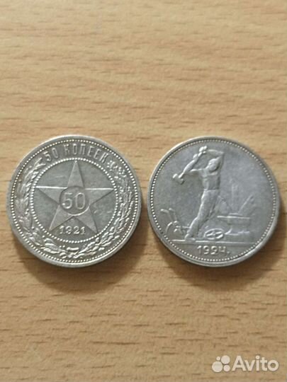 50 капеек