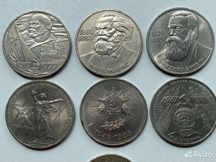 1 рубль СССР юбилейный