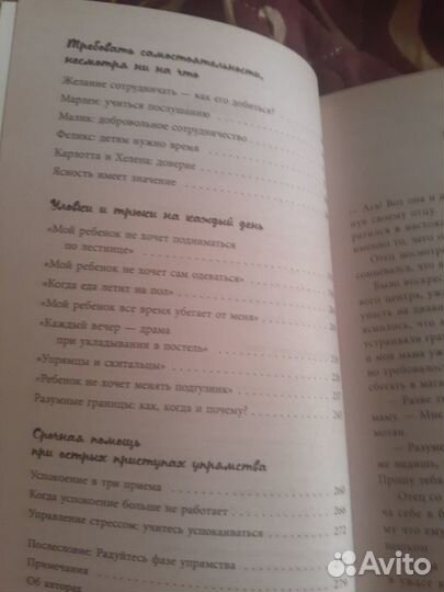 Книги по детской психологии для родителей