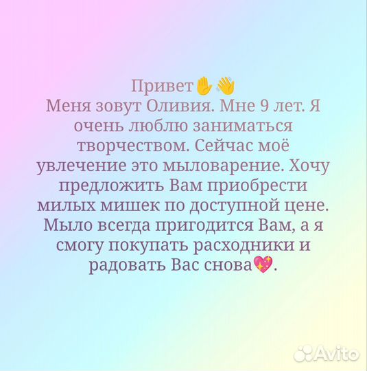 Ароматное мыло