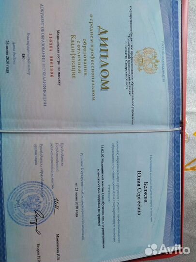 Медицинский массаж профессионального класса