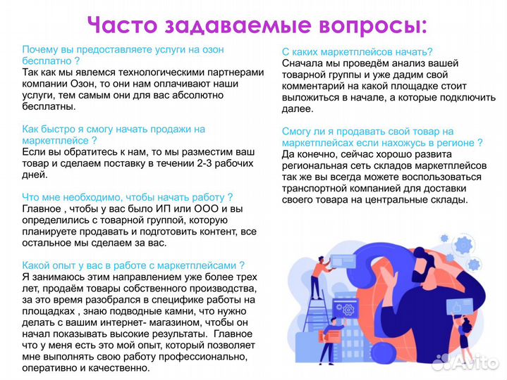 Разместим и продвинем в топ на маркетплейсах