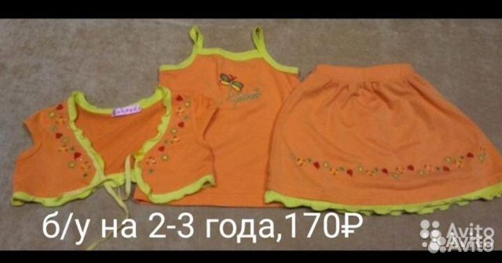 Одежда для девочек на 2-4 года